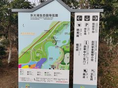 -苏州东太湖生态园
