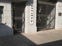 -三林塘老街