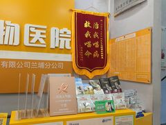 -渲嗳动物医院(异宠·复杂内科转诊中心·玖洲道富华里分院)