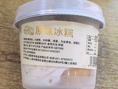 冰糕-老大昌(淮海中路店)