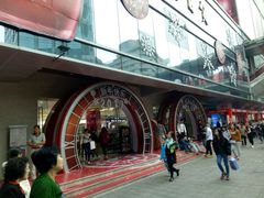 -茂业百货(东门店)