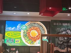 -和府捞面(天河领展广场店)