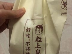 -粒上皇(淮河路步行街店)