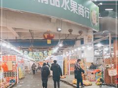 -沈阳市八家子水果批发市场