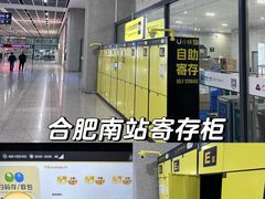 -合肥南站
