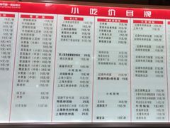 -孔师傅八仙老鸭粉丝汤(上海市第一食品商店南东店)