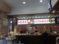 -秦淮小吃城(夫子庙店)