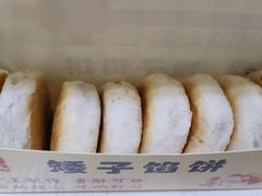 -矮子馅饼(贵阳总店)