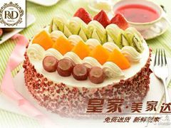 -皇家美孚·蛋糕外送(东部佳世客店)