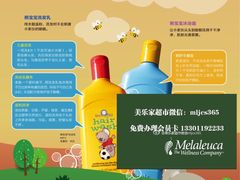 -美乐家健康生活馆(北京旗舰店)