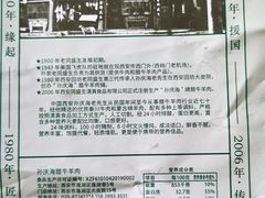 -孙庆海腊牛肉店(大皮院店)