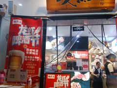 -必点海鲜·鲅鱼水饺(鞍山西道店)