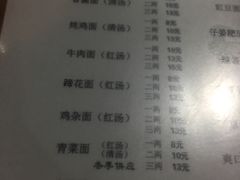 菜单-大石人家鱿鱼面馆(大石西路总店)