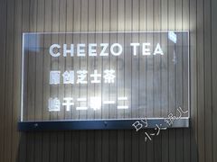 -喜茶(北京通州万达店)