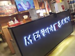 -喜来稀肉(北外滩白玉兰广场店)