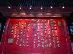 -梅园