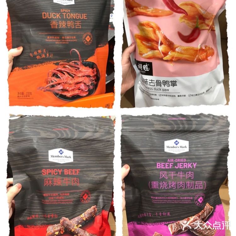 山姆会员店必买清单