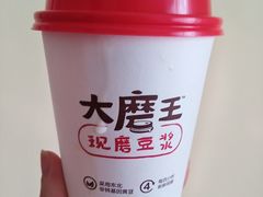 现磨豆浆-永和大王(长寿路店)
