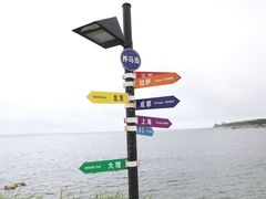 -海岛日记(养马岛店)
