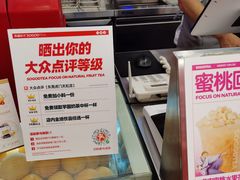 -苏阁鲜果茶(虎门君乐汇店)