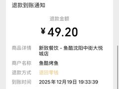 -鱼酷活鱼烤鱼(沈阳大悦城店)