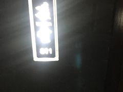 -大桶大足浴(陈春路店（3公里左右免费接送）)