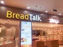 门面-面包新语(滨湖万达店)