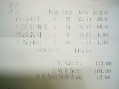 账单-刀板香·安徽菜(国购IFC店)