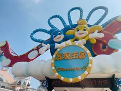 -大连海昌发现王国主题公园