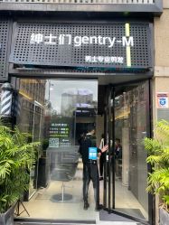 -不迫先生专业男士剪发