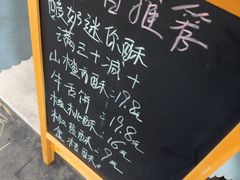 -闻酥园(青羊区人民中路店)