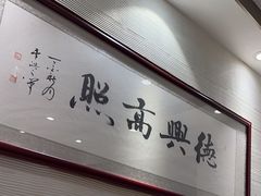 -德兴馆(福建中路店)