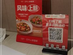 -九毛九西北菜(百信广场店)