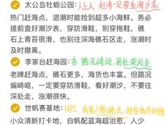 -日照海滨国家森林公园