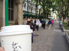 -星巴克臻选(广州沙面店)