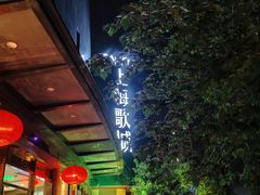 -GalaCity上海歌城(杨浦百联店)