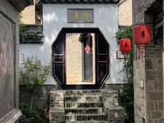 -天朝元辅-徐州民俗博物馆