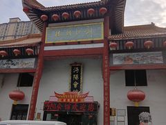 -沔阳会馆(沔街店)