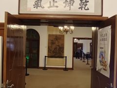 -静园(和平区)