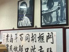 -门框胡同百年卤煮(鸟巢店)