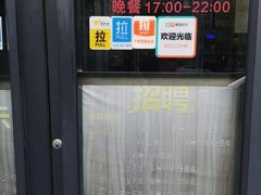 -老广酒楼(樱花店)
