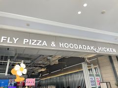 -奇帕波·披萨&炸鸡(诺和木勒站店)