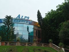 -世界之窗阿尔卑斯冰雪世界