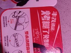 -丰茂烤串(全国首店)