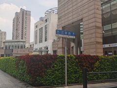 -沪东工人文化宫