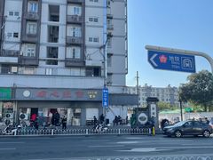 -顺心拉面馆(马道街店)