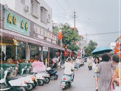 -有间冰室(侨港风情街店)
