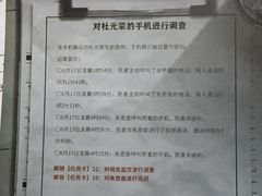 -剧狐剧本杀(徐汇1号店)