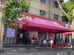 -秦镇史玉林凉皮(翡丽城店)
