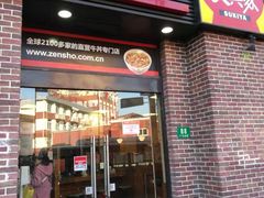 门面-食其家·牛丼咖喱(广元西路店)